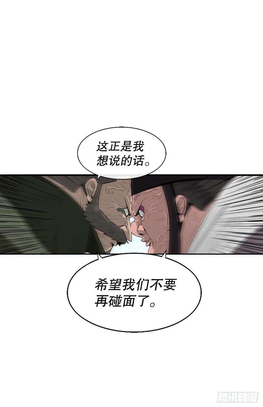 北剑江湖82.冤家路窄