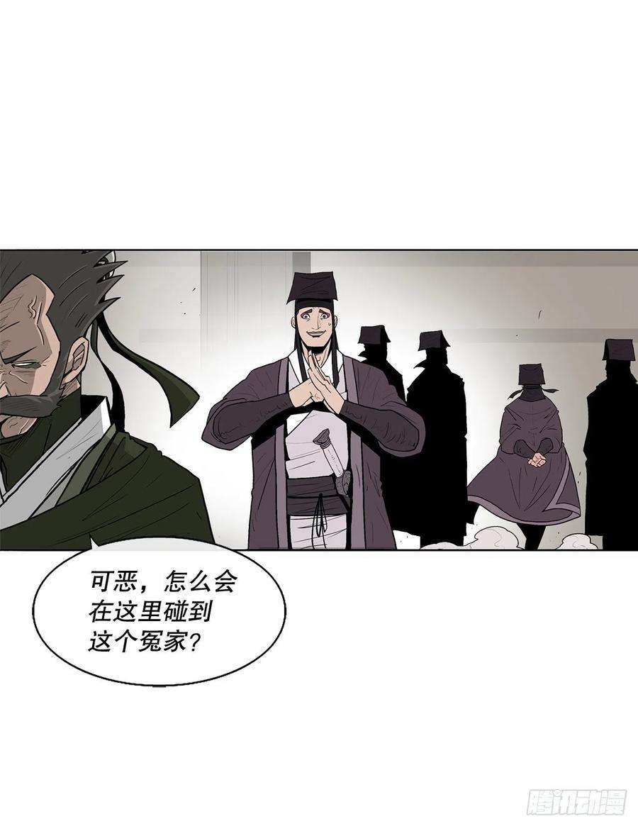 北剑江湖82.冤家路窄