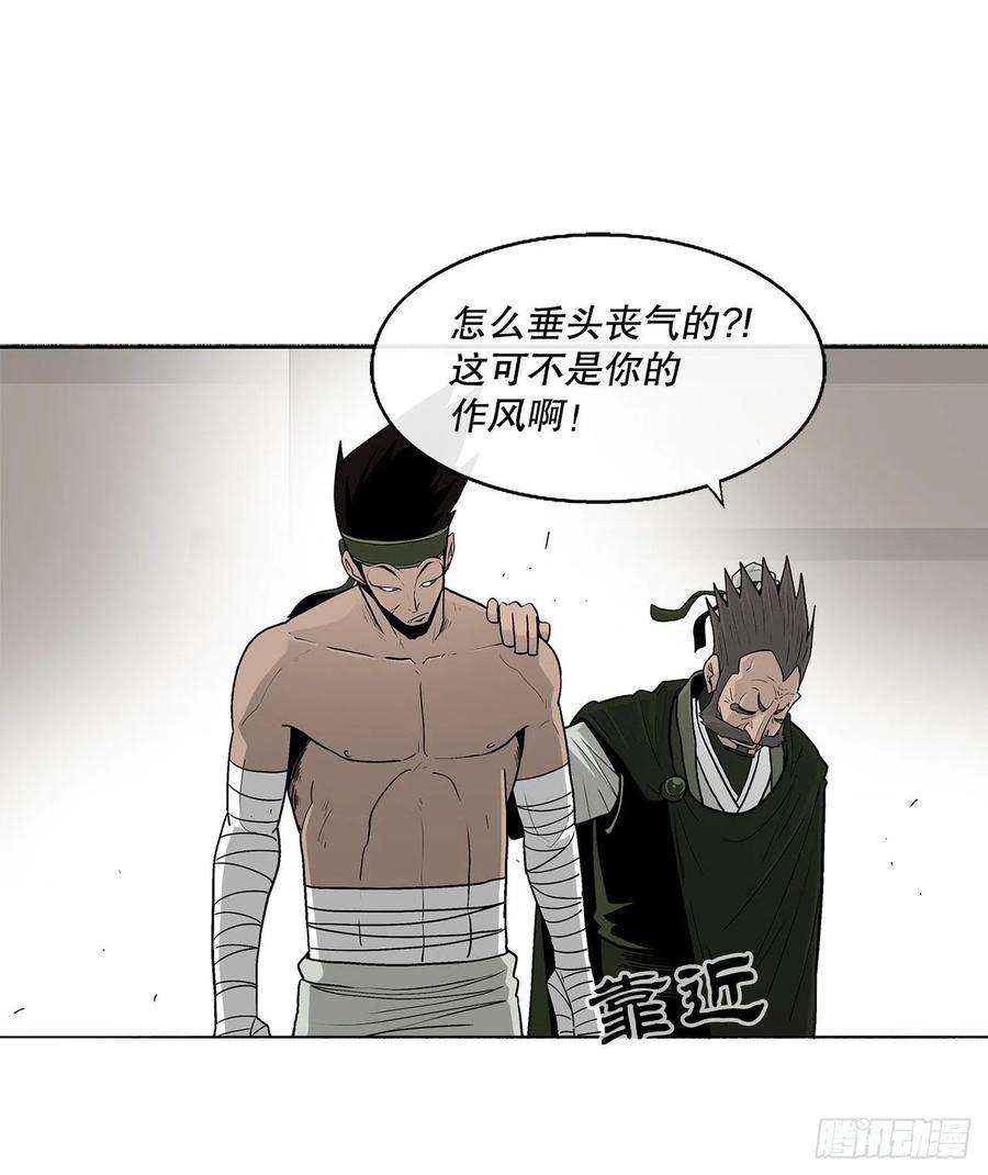 北剑江湖82.冤家路窄