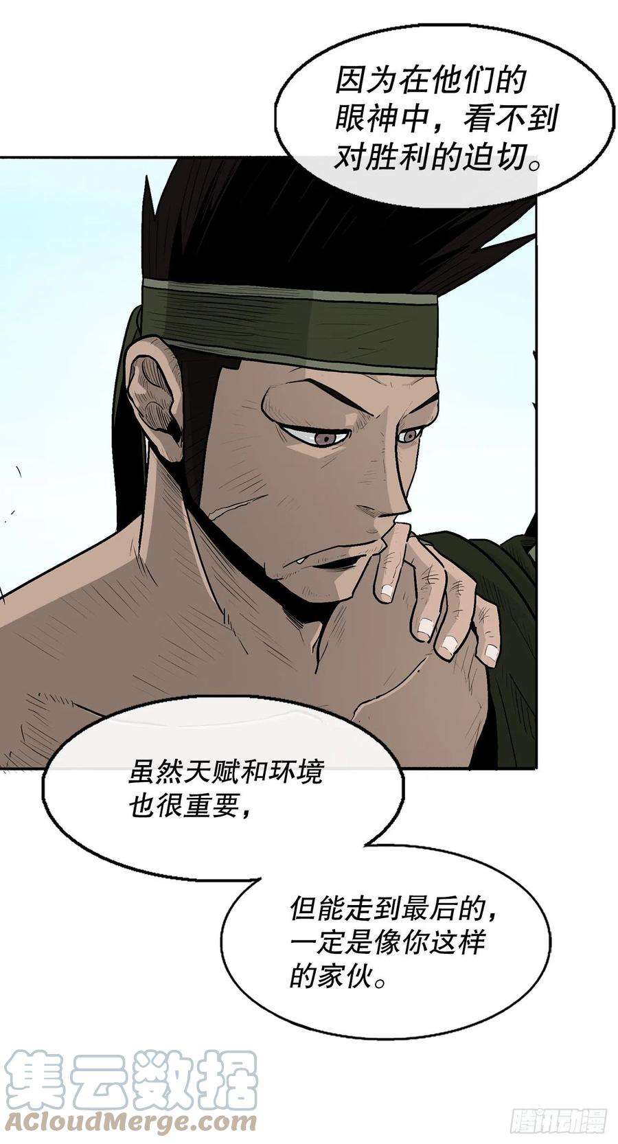 北剑江湖82.冤家路窄
