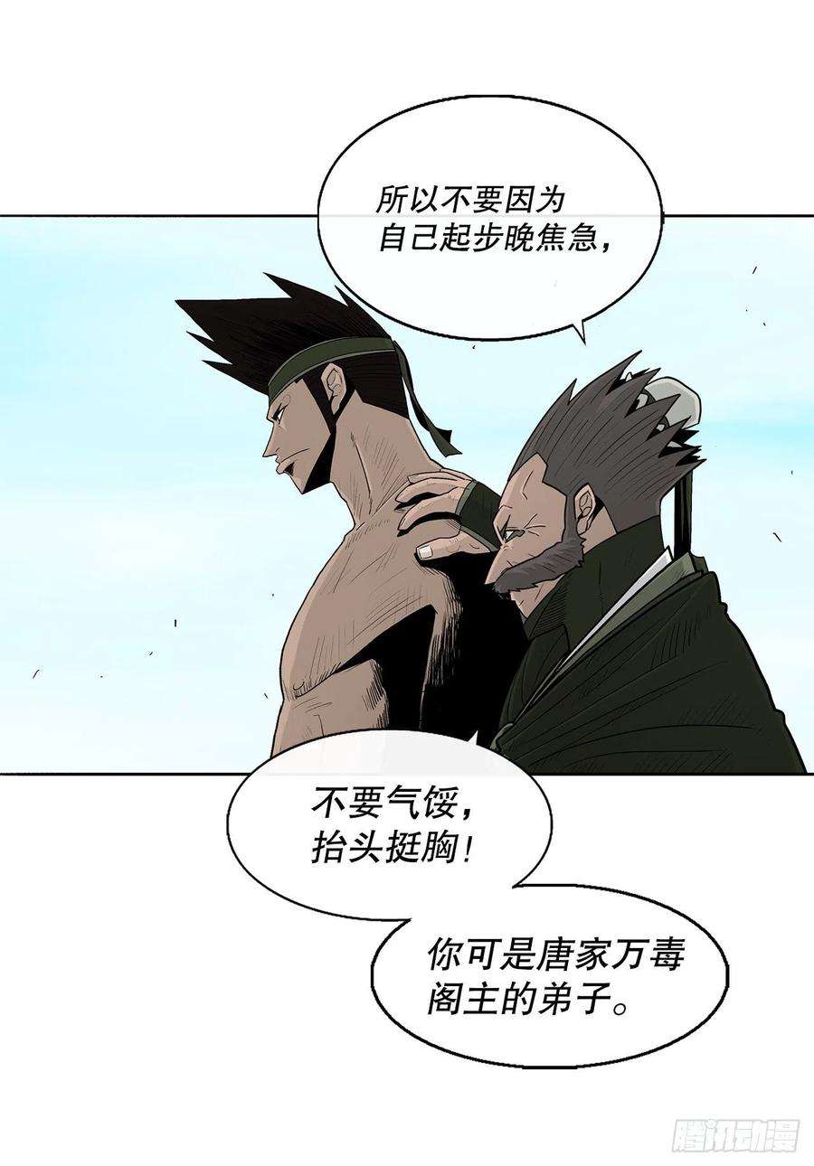 北剑江湖82.冤家路窄