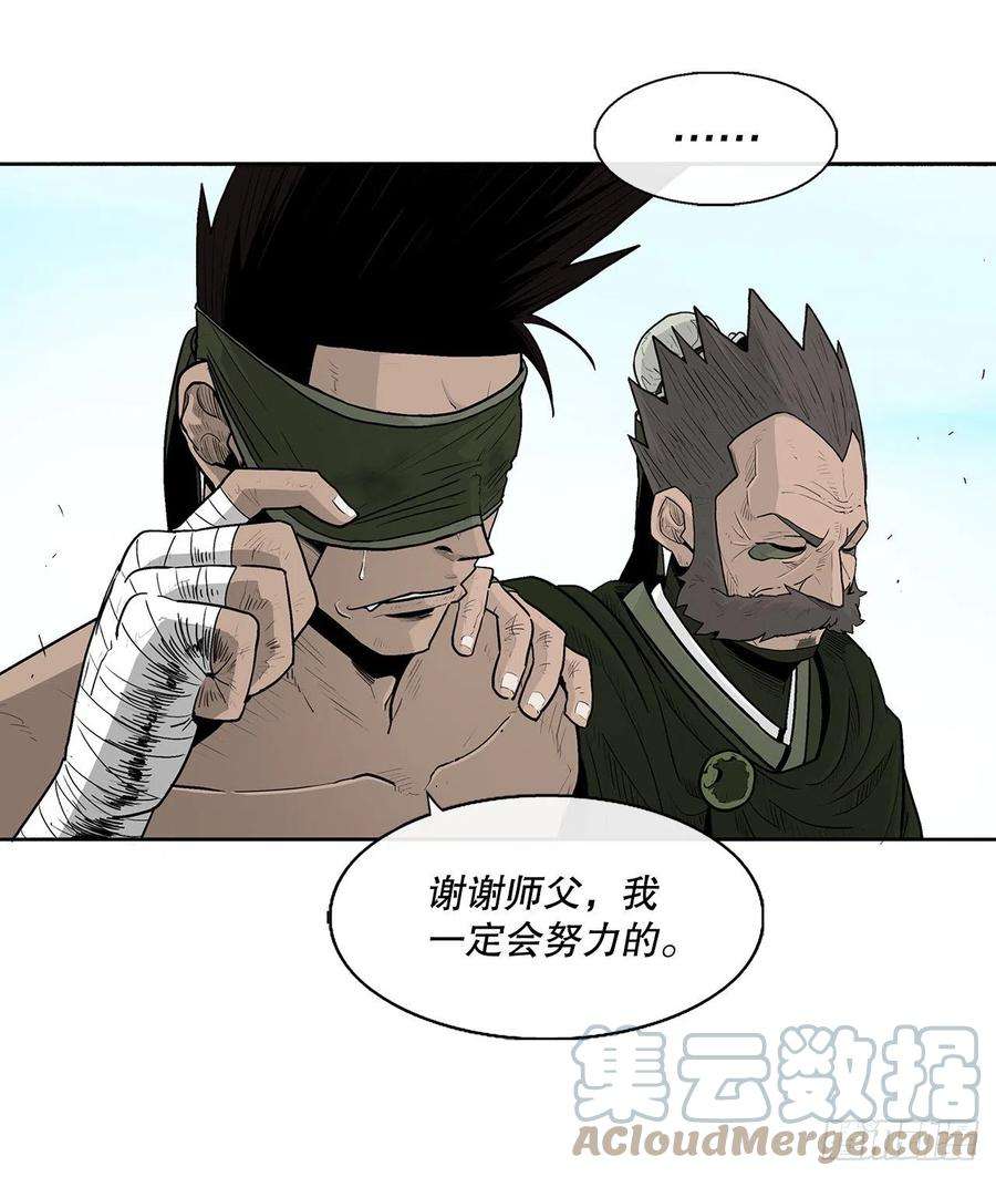 北剑江湖82.冤家路窄