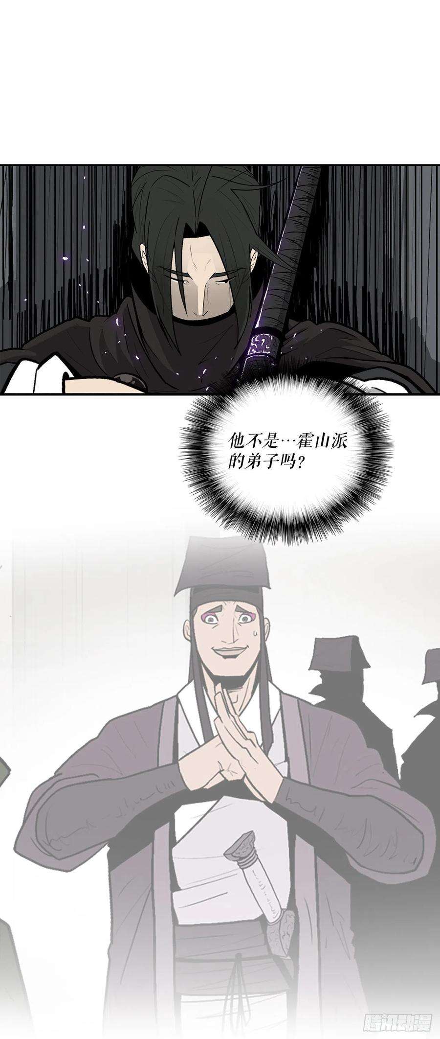 北剑江湖82.冤家路窄