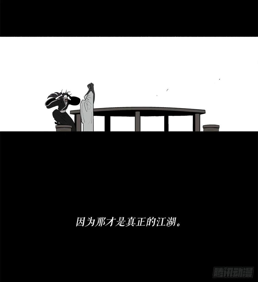 北剑江湖82.冤家路窄