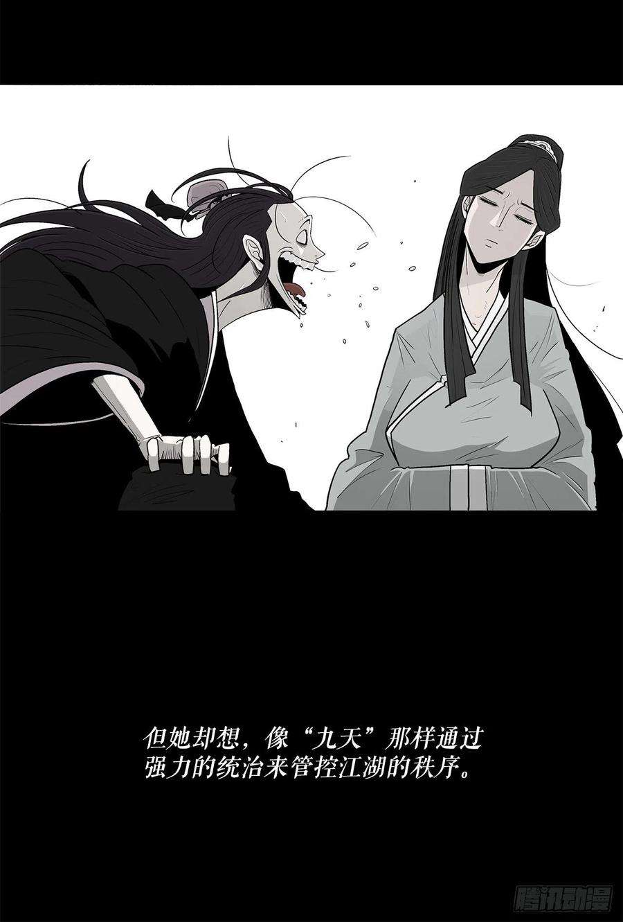 北剑江湖82.冤家路窄