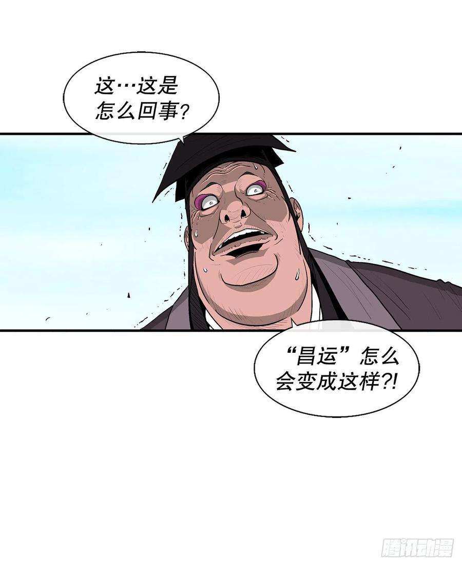 北剑江湖83.七星痛失弟子