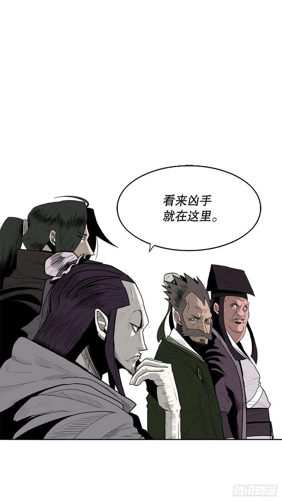 北剑江湖83.七星痛失弟子