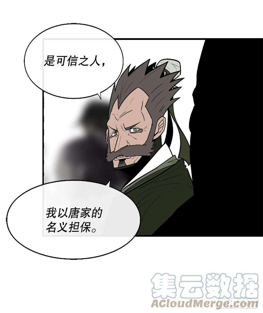 北剑江湖83.七星痛失弟子