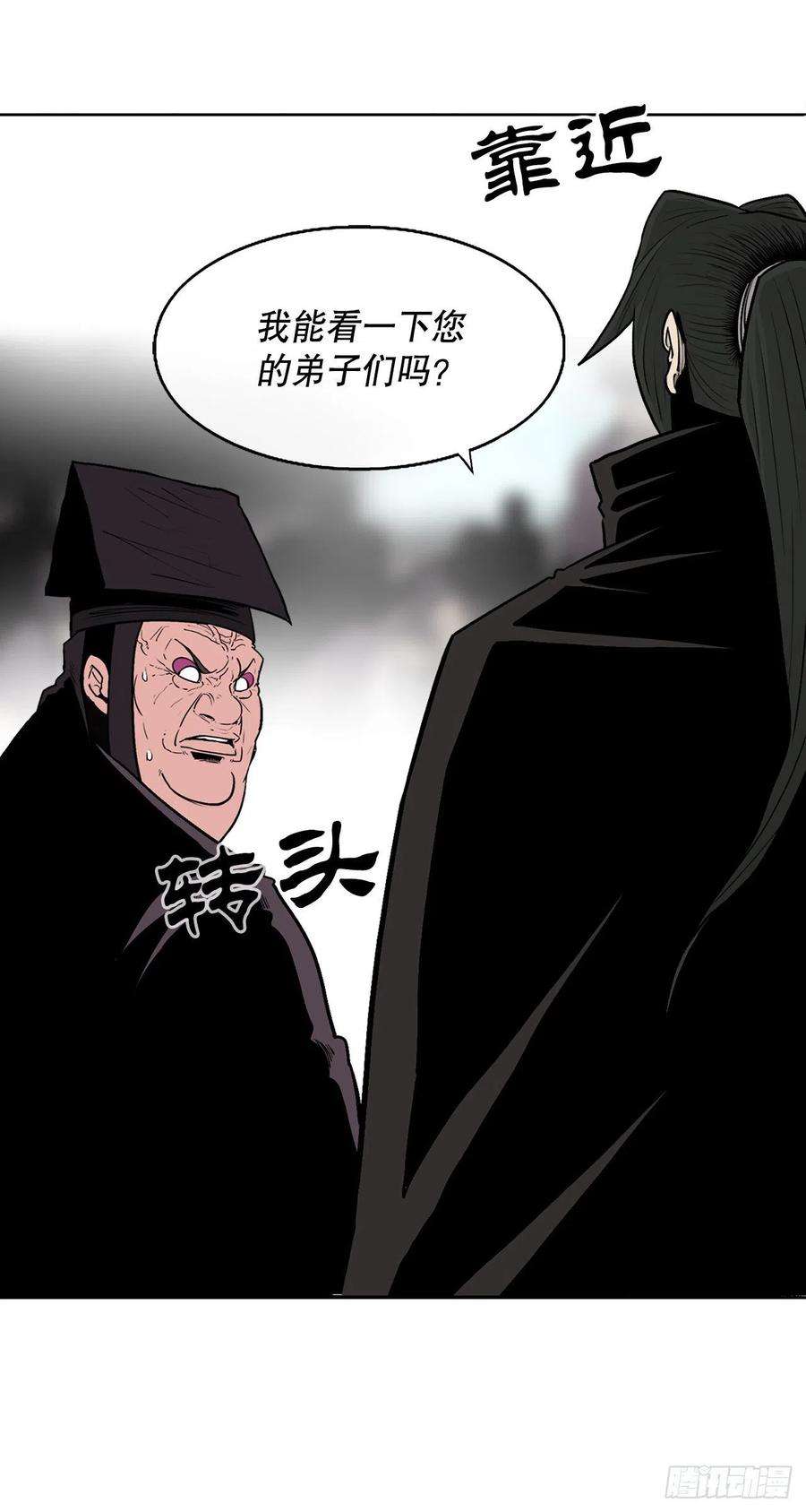 北剑江湖83.七星痛失弟子