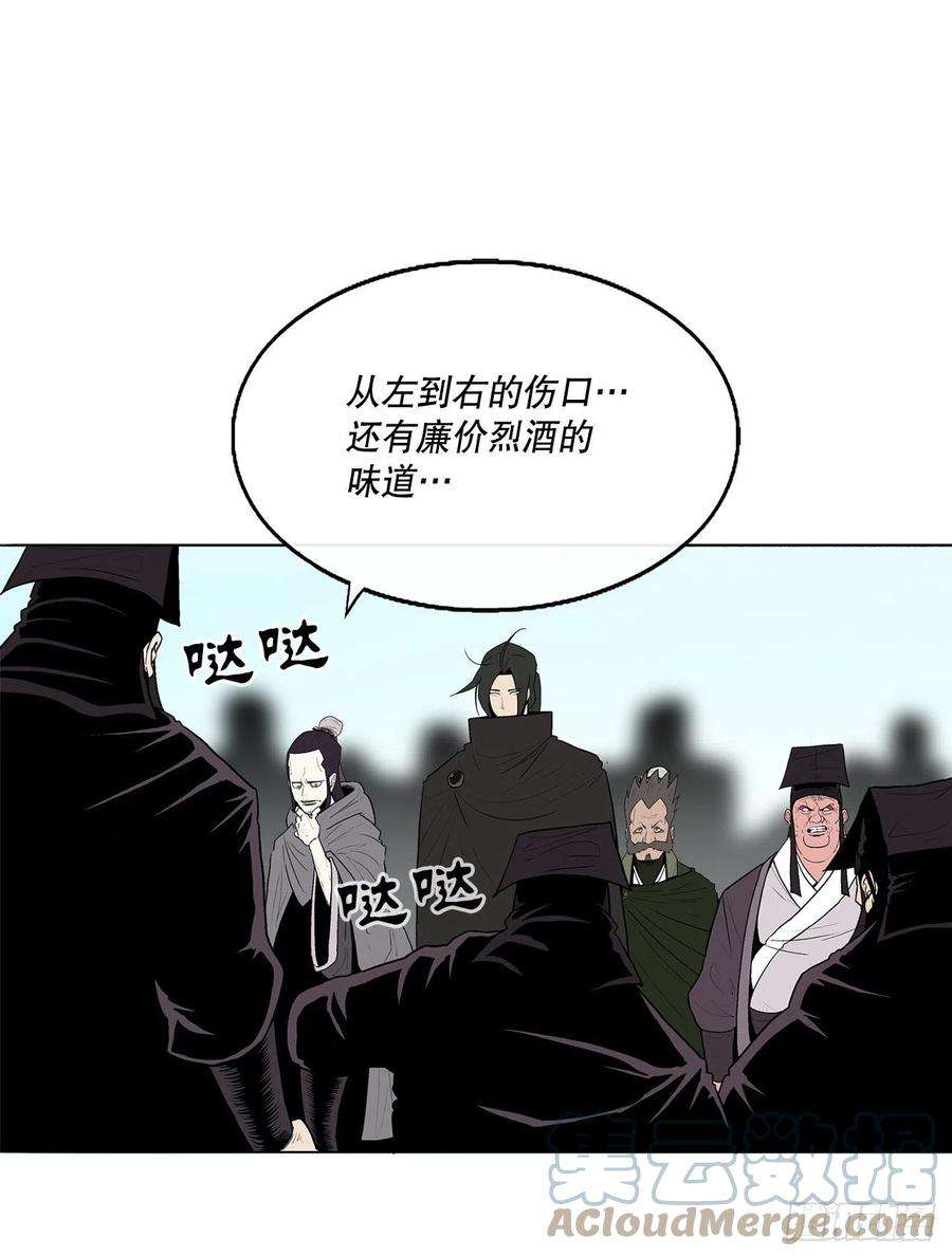 北剑江湖83.七星痛失弟子