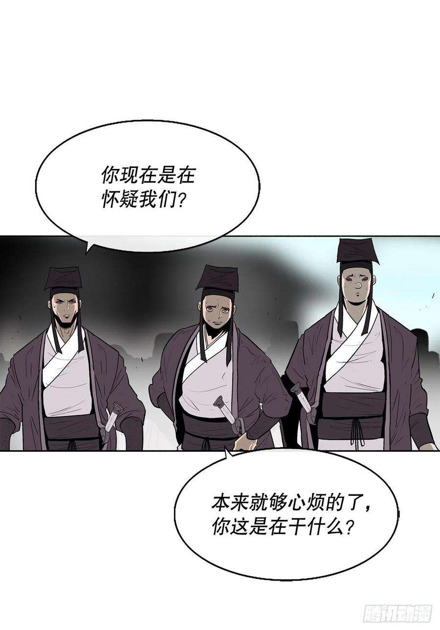 北剑江湖83.七星痛失弟子