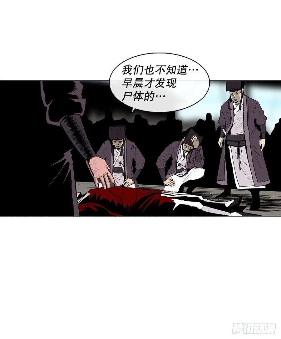 北剑江湖83.七星痛失弟子