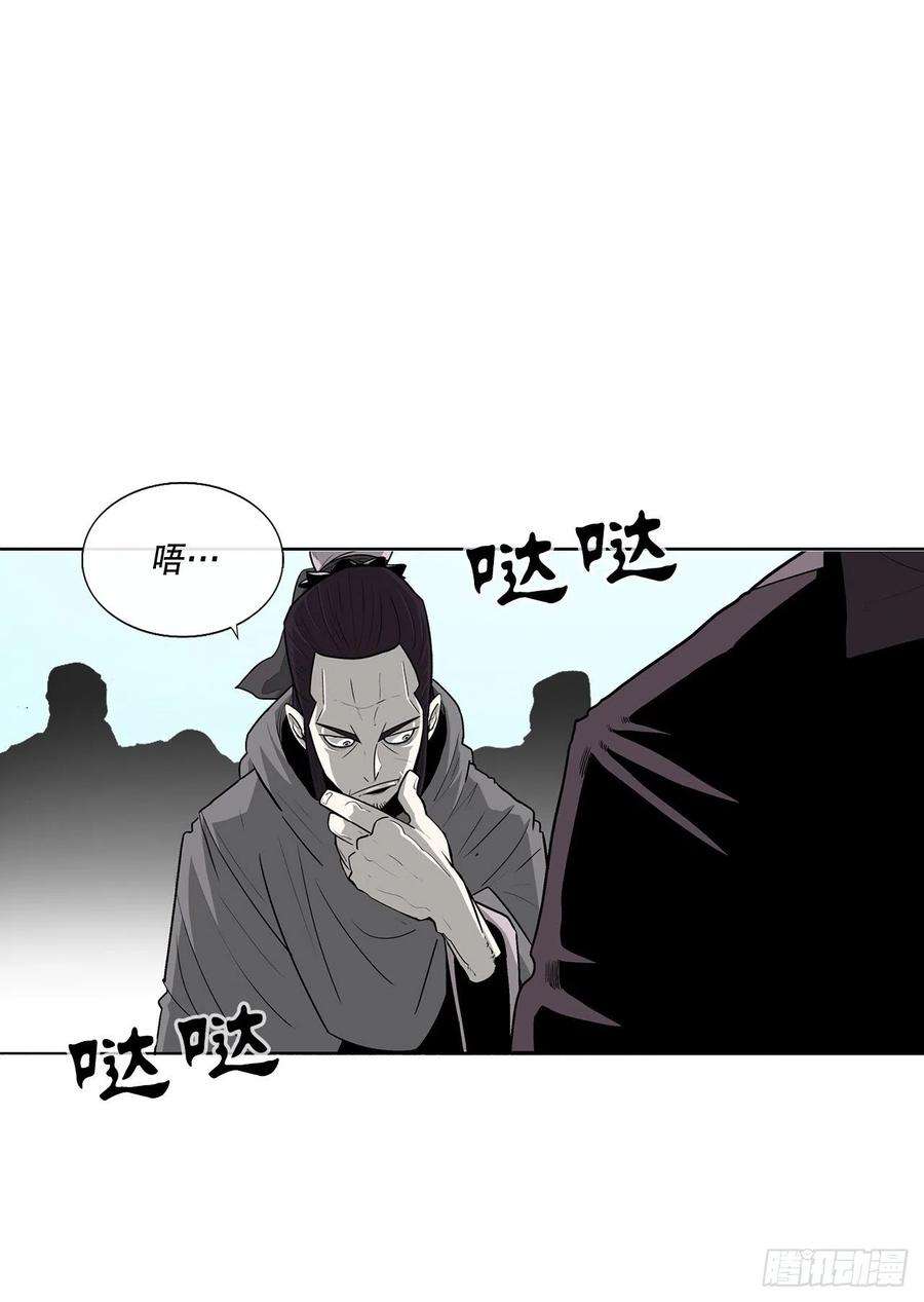 北剑江湖83.七星痛失弟子