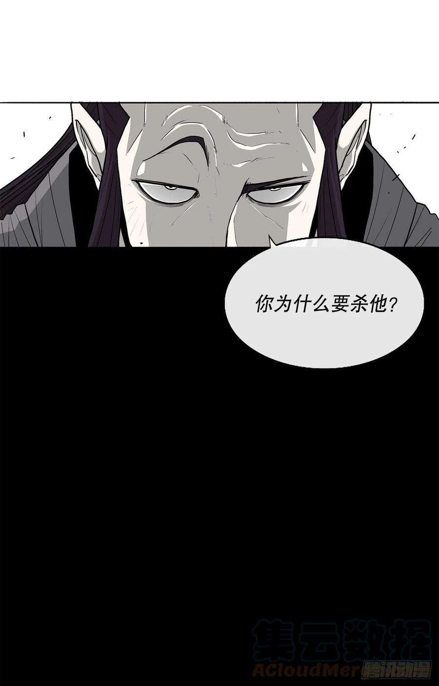 北剑江湖83.七星痛失弟子