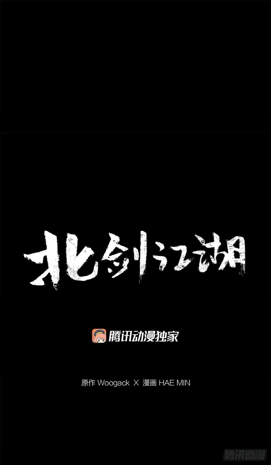 北剑江湖83.七星痛失弟子
