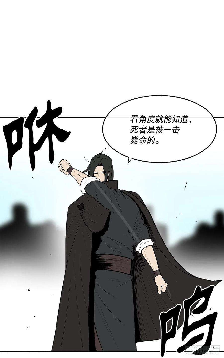 北剑江湖83.七星痛失弟子