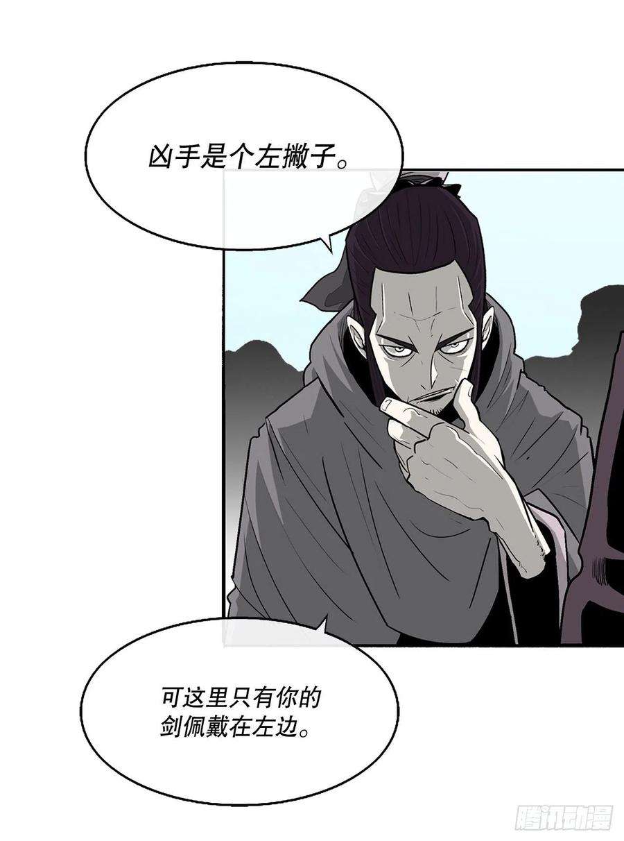北剑江湖83.七星痛失弟子