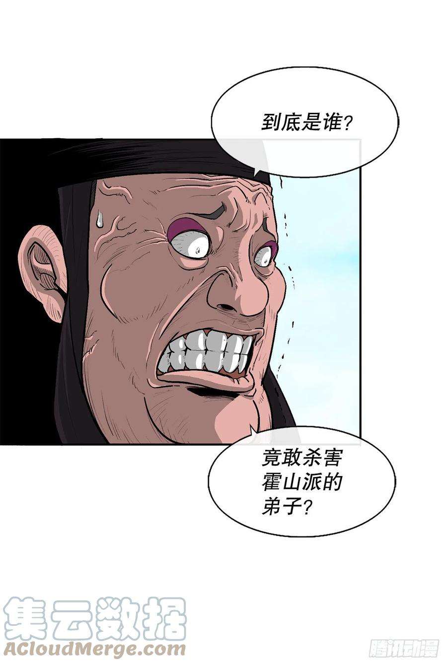 北剑江湖83.七星痛失弟子