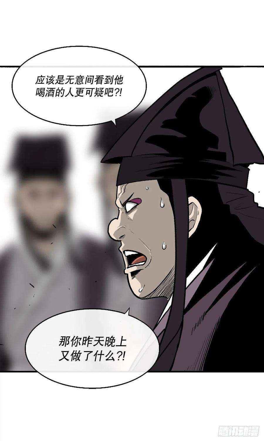 北剑江湖83.七星痛失弟子