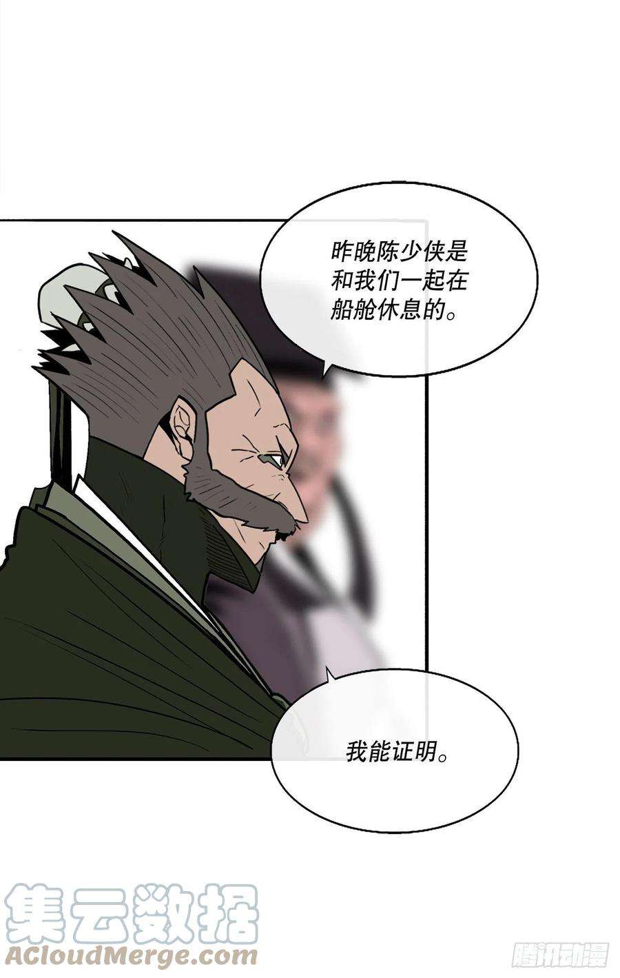 北剑江湖83.七星痛失弟子