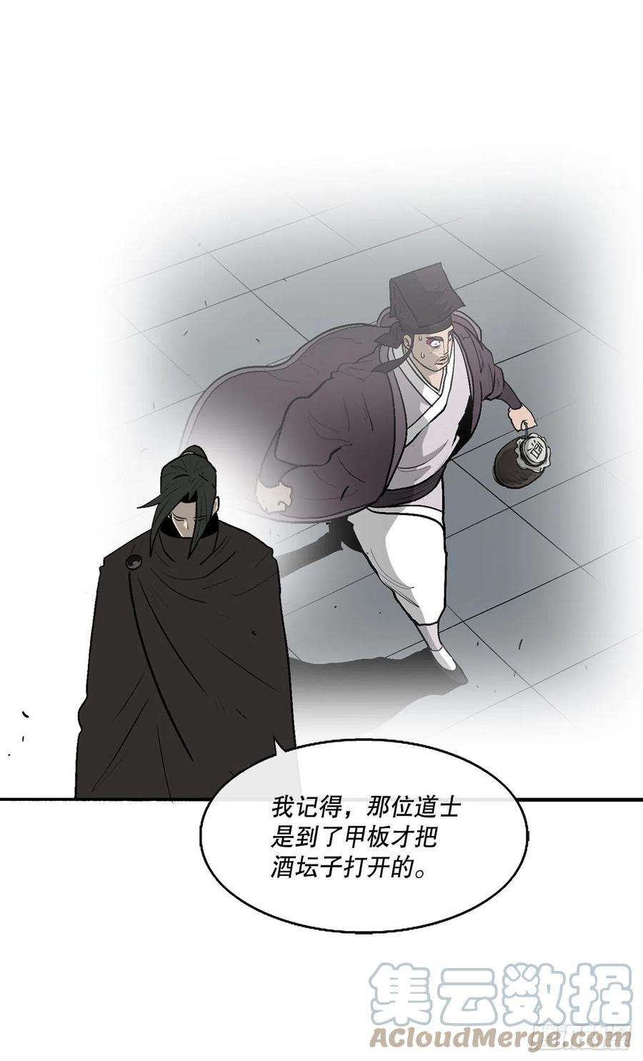 北剑江湖83.七星痛失弟子