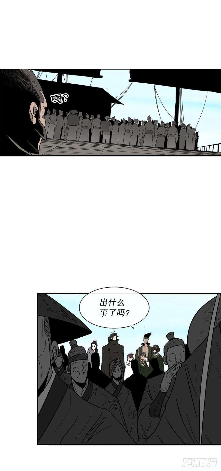 北剑江湖83.七星痛失弟子