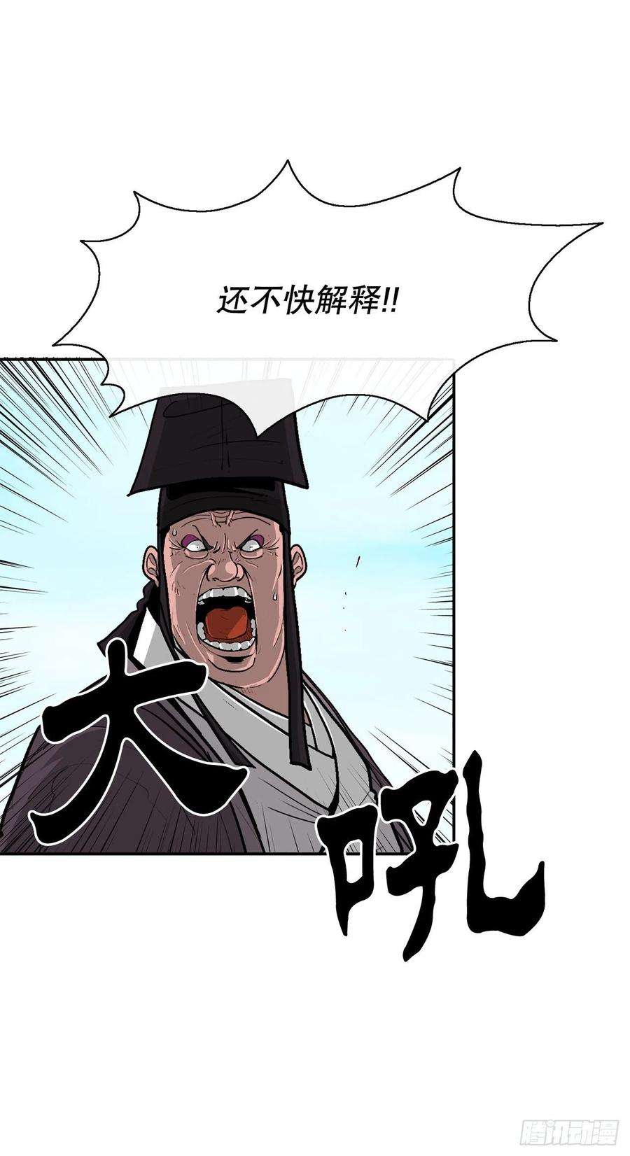 北剑江湖83.七星痛失弟子