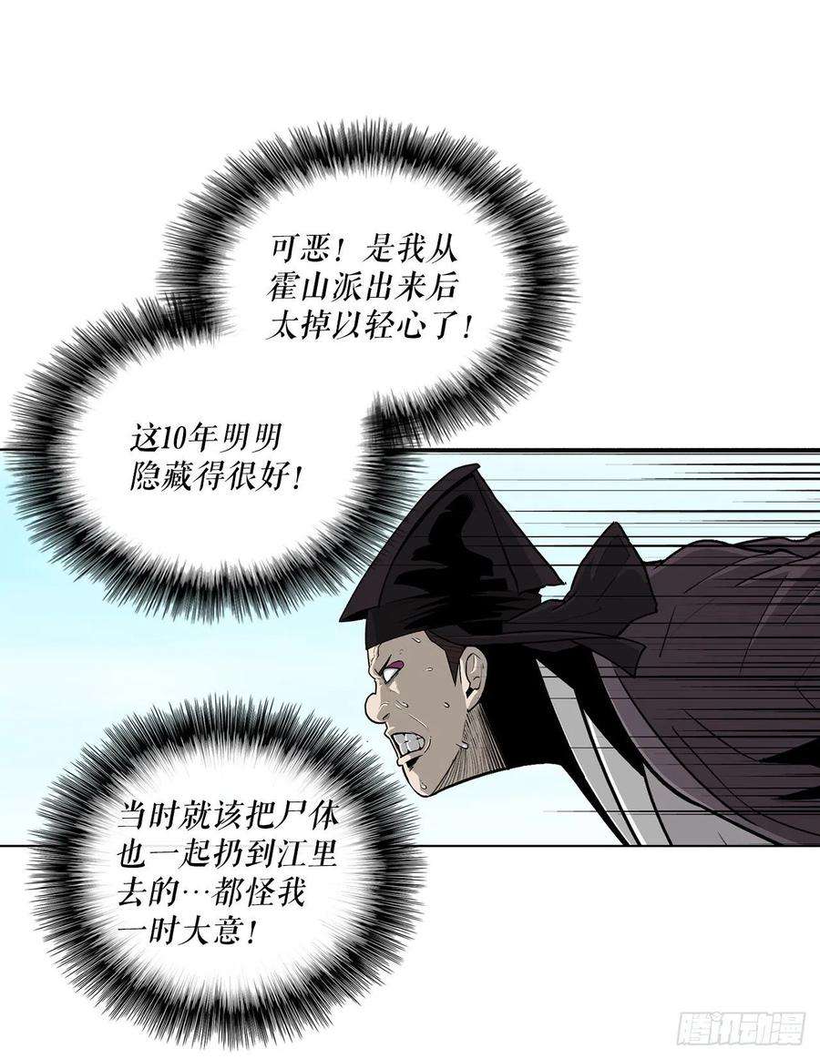 北剑江湖83.七星痛失弟子