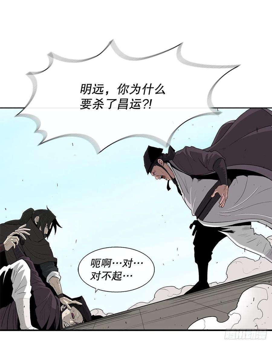 北剑江湖83.七星痛失弟子