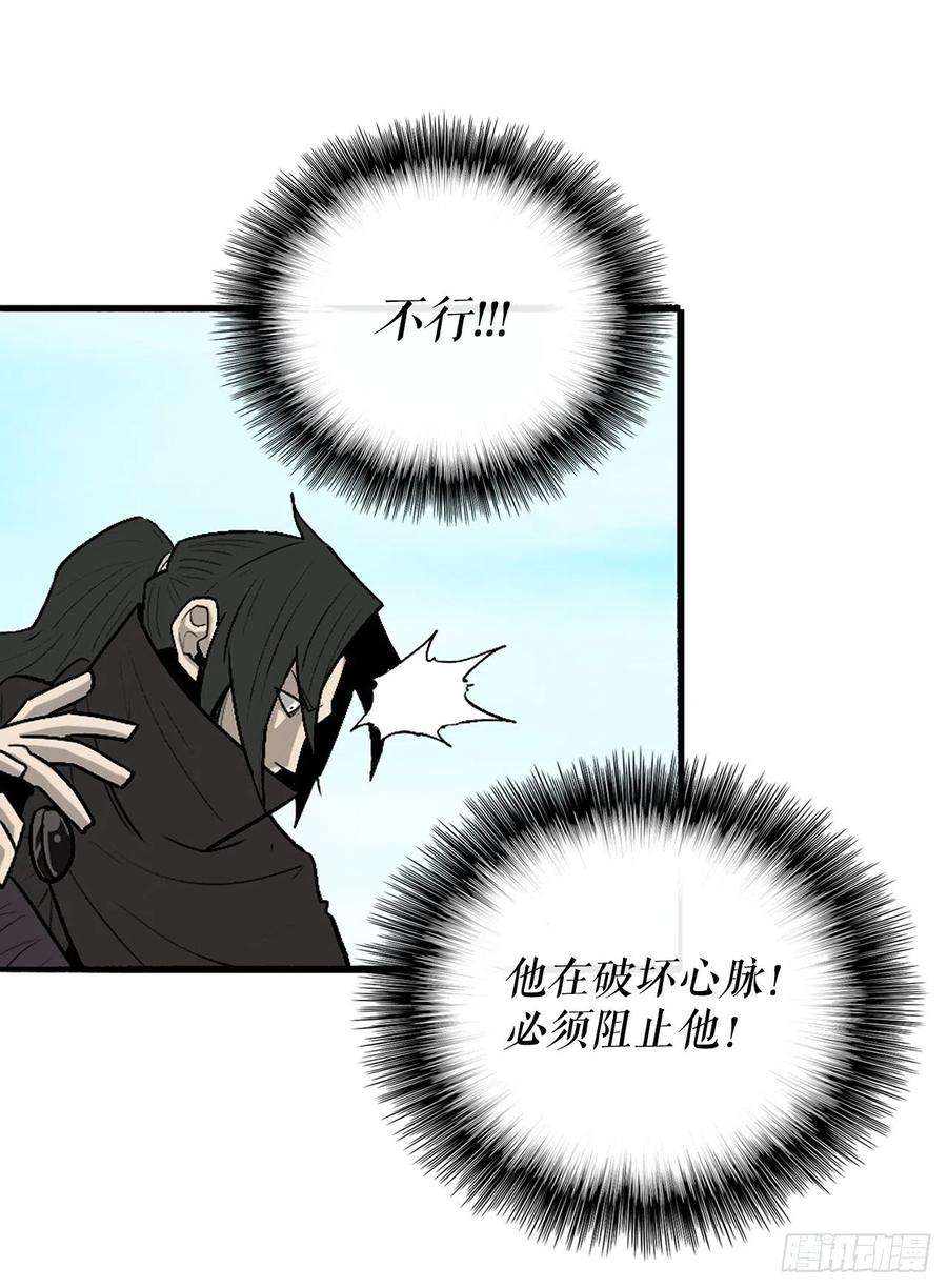 北剑江湖83.七星痛失弟子