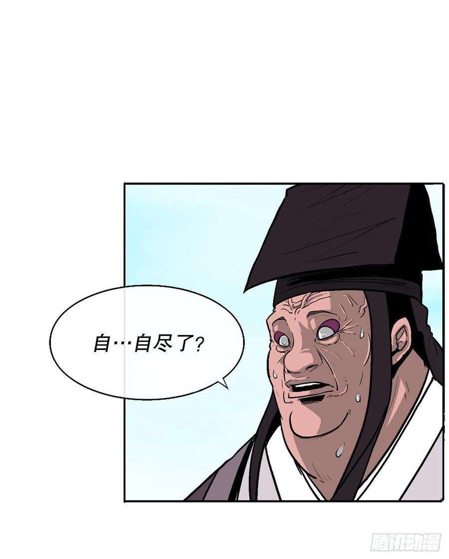北剑江湖83.七星痛失弟子