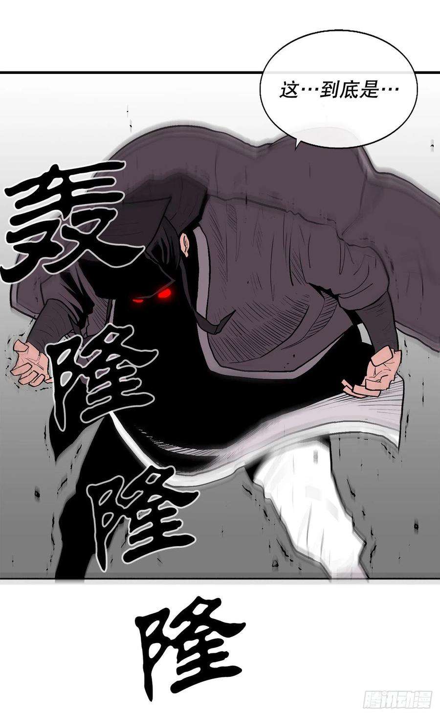 北剑江湖83.七星痛失弟子