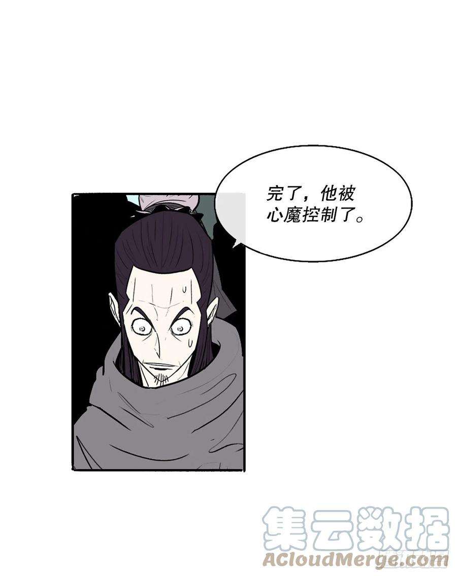 北剑江湖83.七星痛失弟子