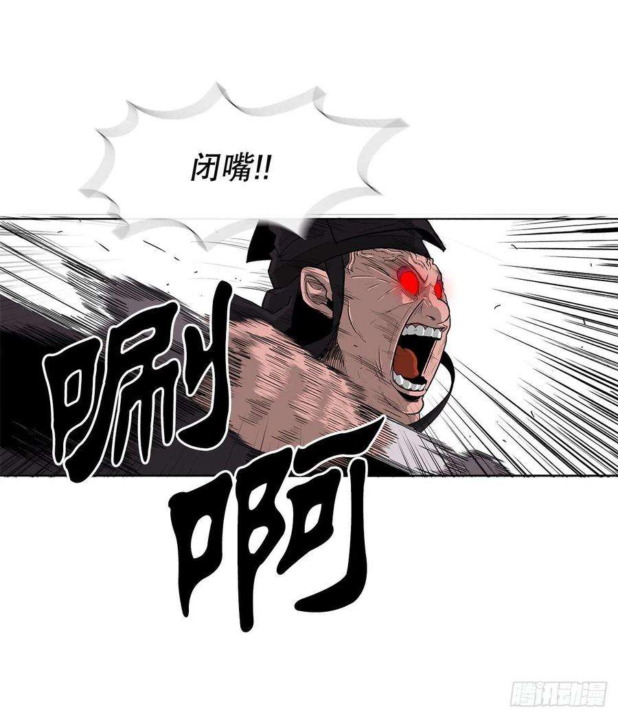 北剑江湖83.七星痛失弟子