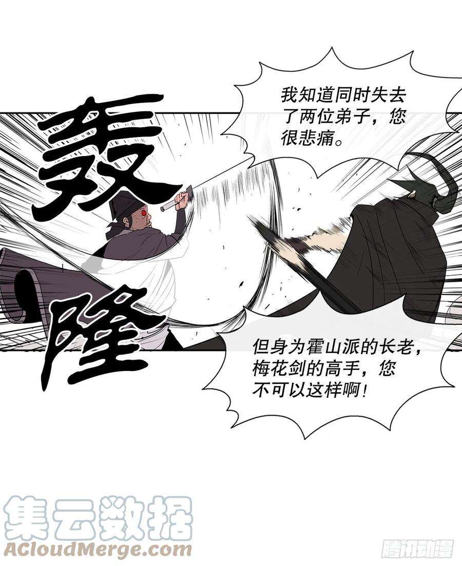 北剑江湖83.七星痛失弟子