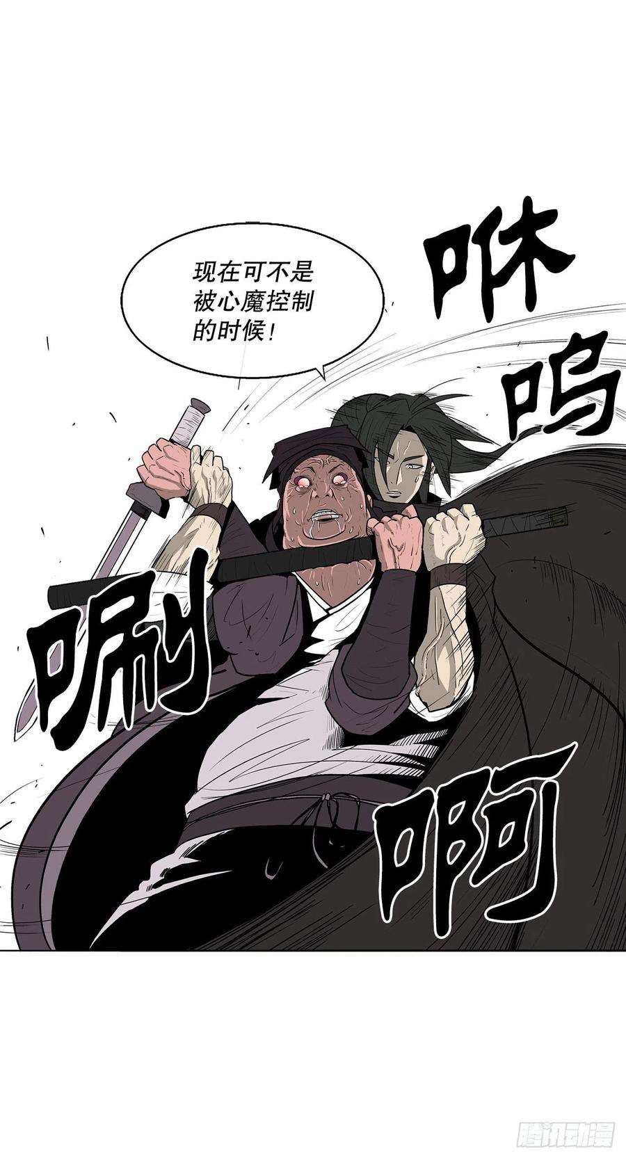 北剑江湖83.七星痛失弟子