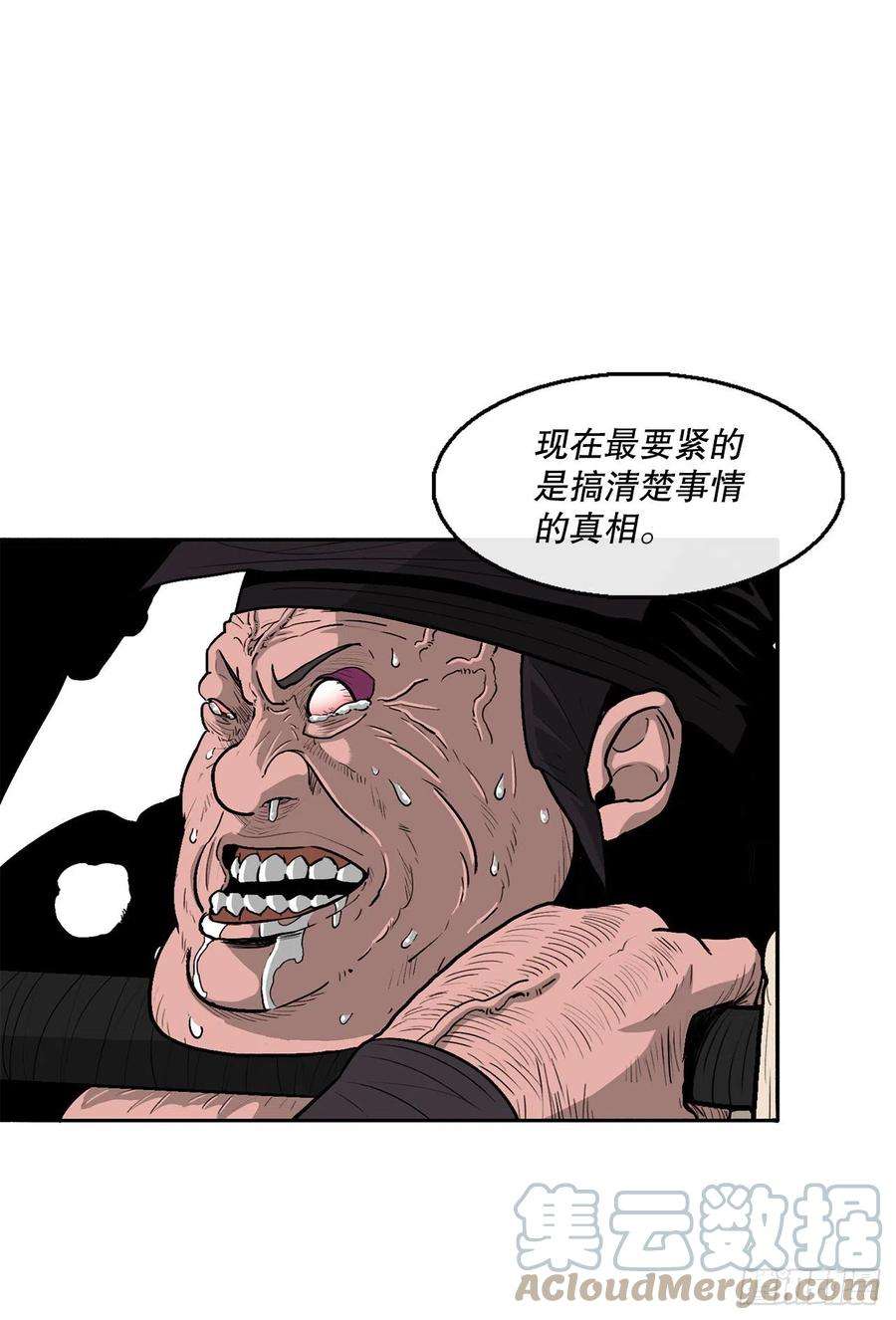 北剑江湖83.七星痛失弟子