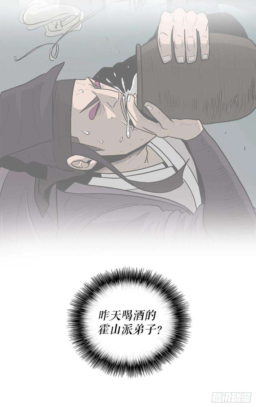 北剑江湖83.七星痛失弟子