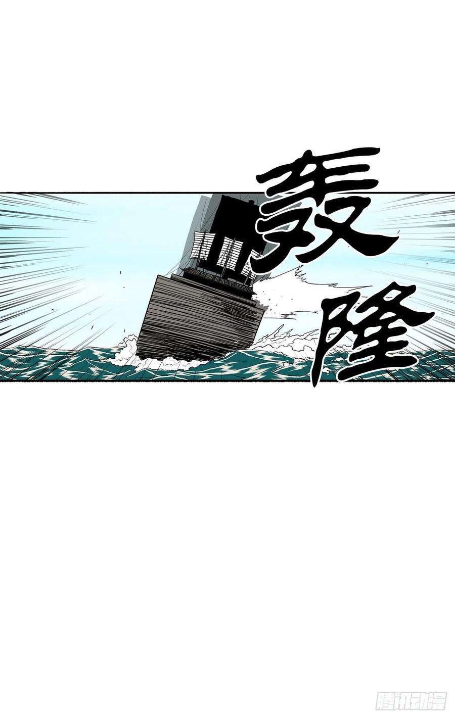 北剑江湖83.七星痛失弟子