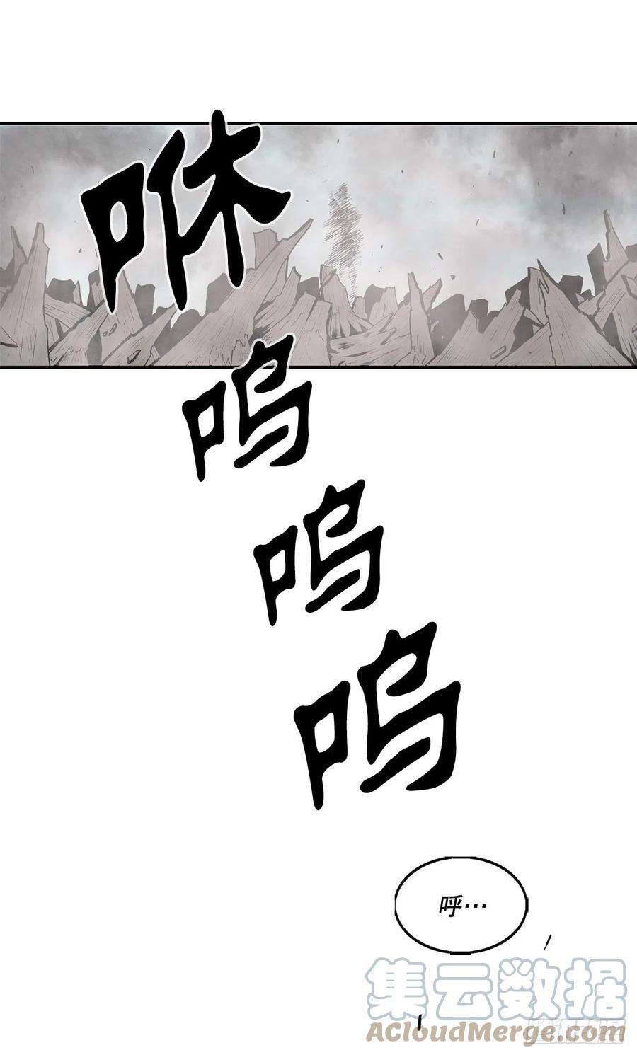 北剑江湖83.七星痛失弟子
