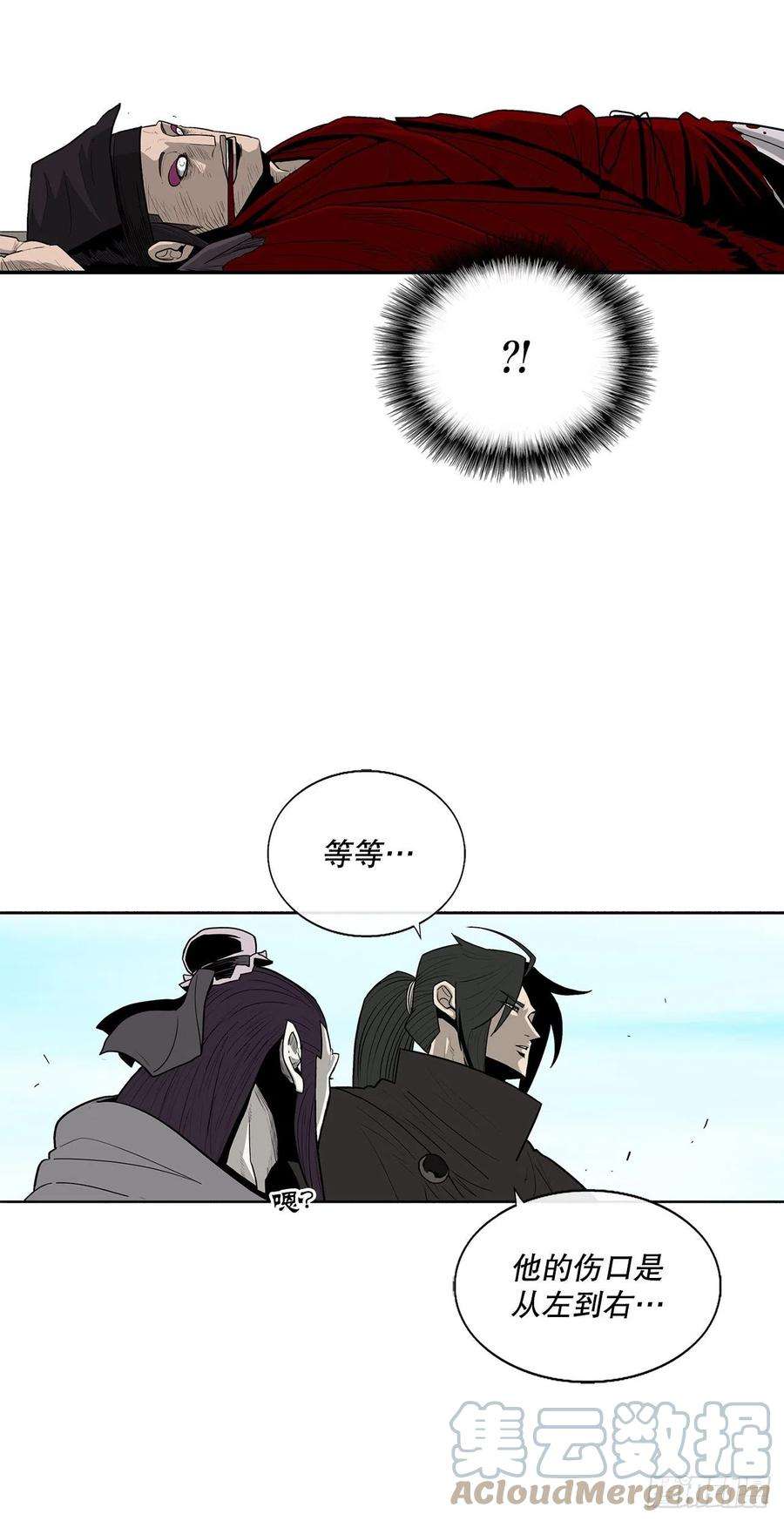 北剑江湖83.七星痛失弟子
