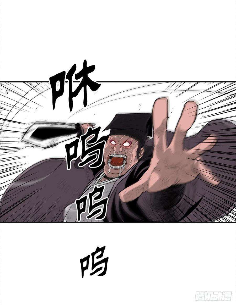北剑江湖84.双面修罗