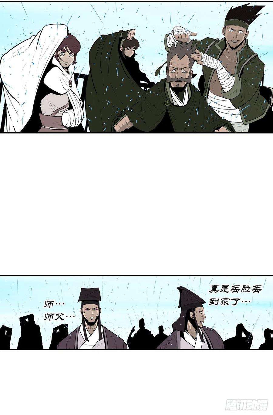 北剑江湖84.双面修罗