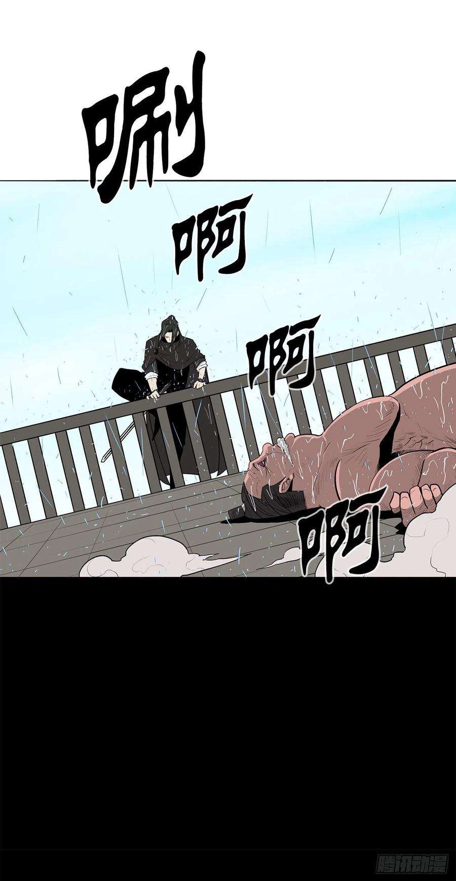 北剑江湖84.双面修罗