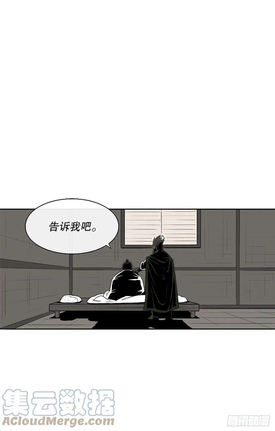 北剑江湖84.双面修罗