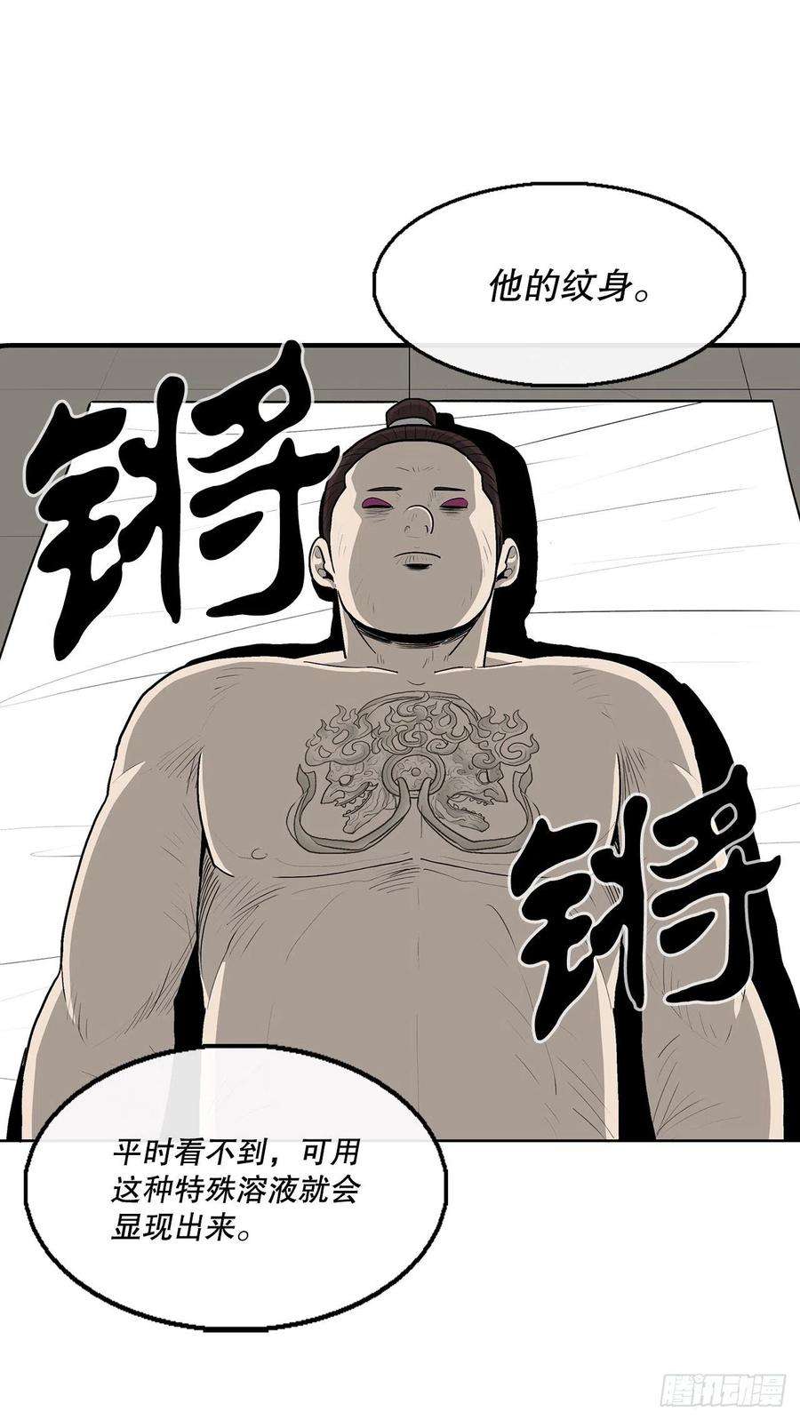 北剑江湖84.双面修罗