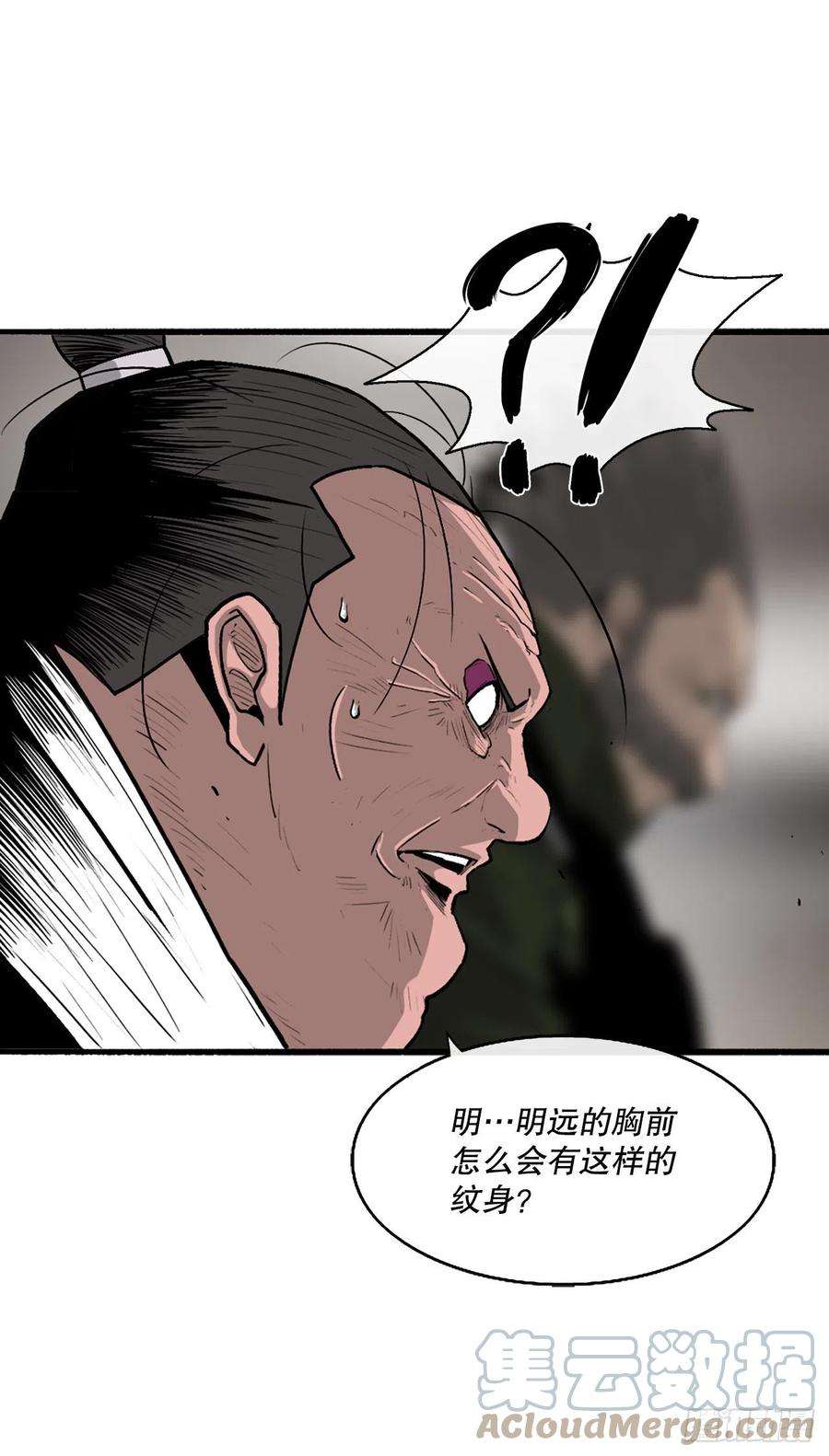 北剑江湖84.双面修罗
