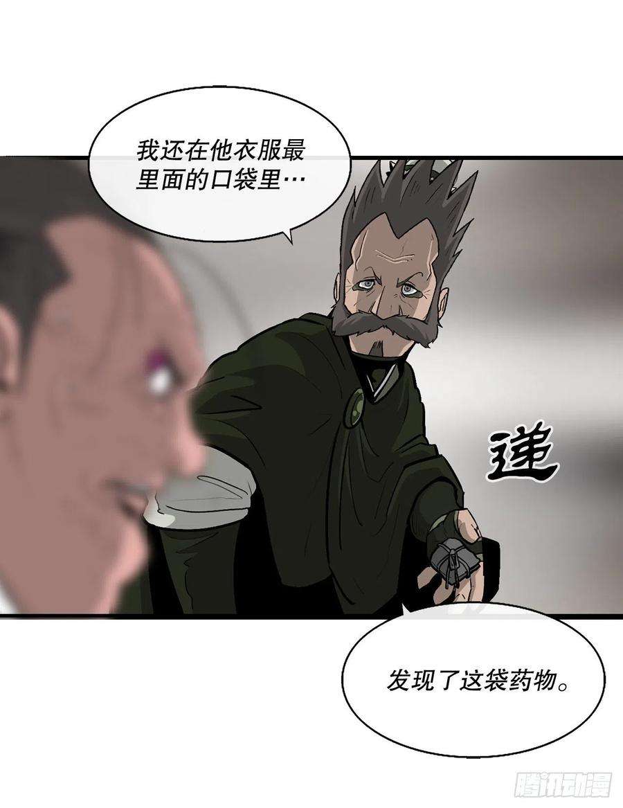 北剑江湖84.双面修罗