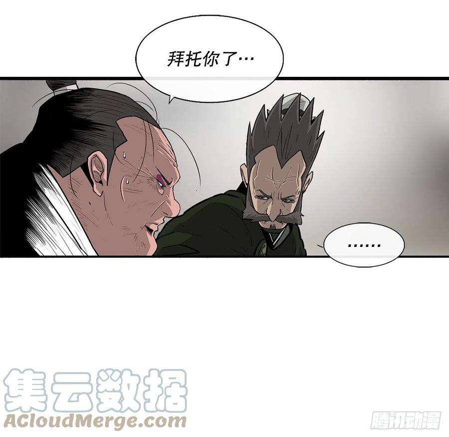 北剑江湖84.双面修罗