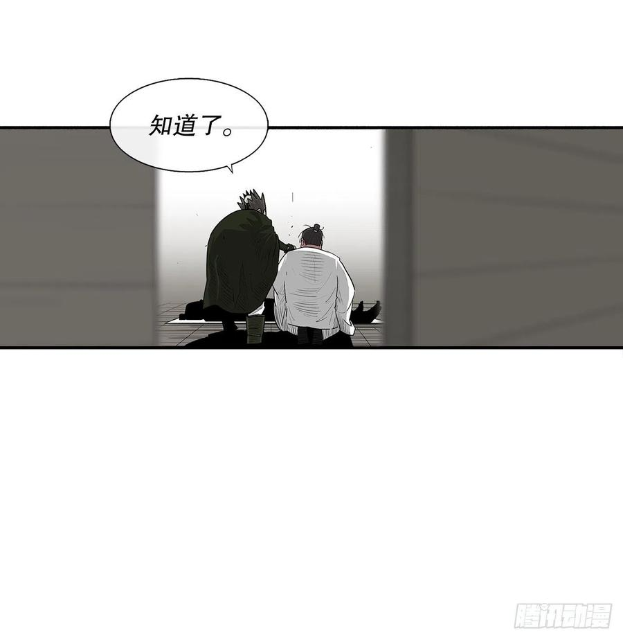 北剑江湖84.双面修罗